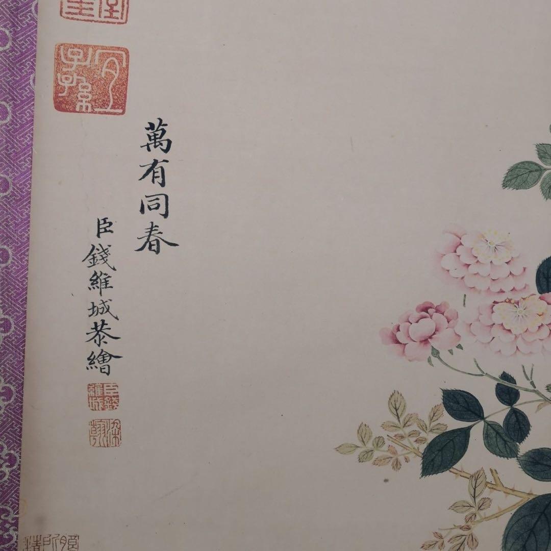 万有同春図 長巻 掛軸 70×340cm 花鳥画