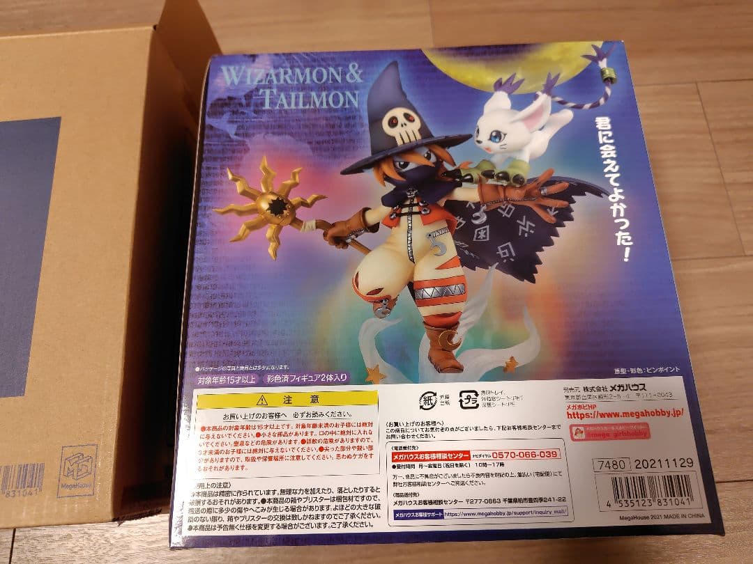 G.E.Mシリーズデジモンアドベンチャー　ウィザーモン&テイルモンフィギュア