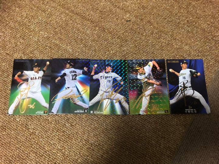 プロ野球チップスカード　大谷翔平　侍ジャパン　2016、2017スターカード