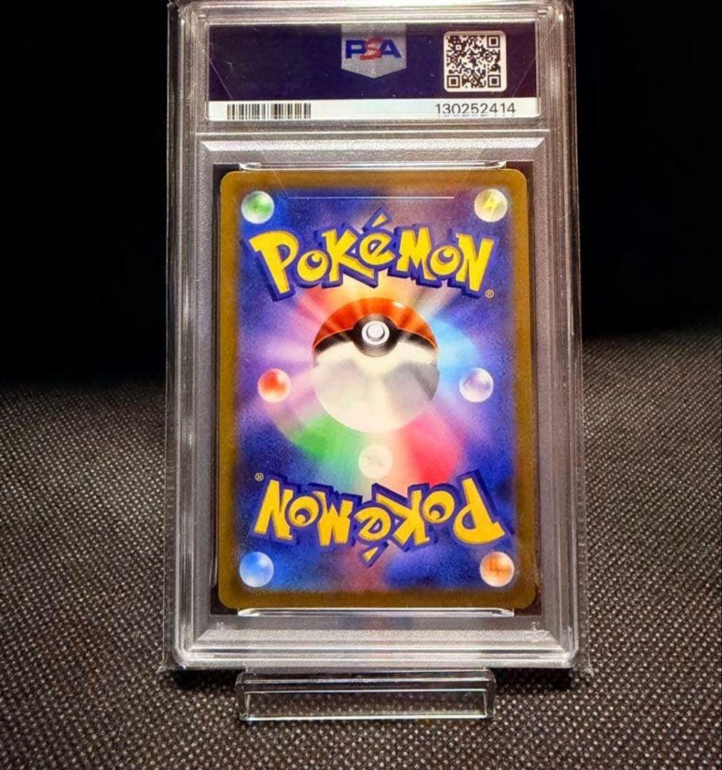 PSA10 ひかるコイキング プロモ 25th