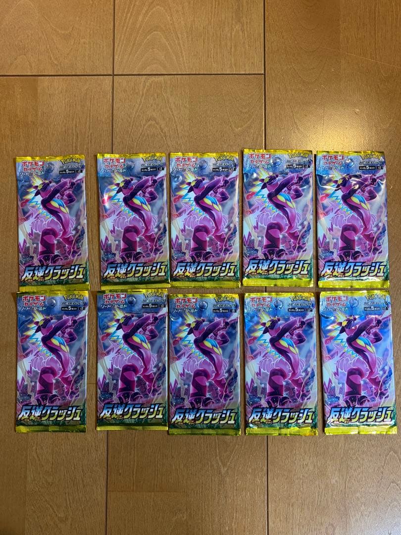 ポケモンカードゲーム 拡張パック 反逆クラッシュ 10 パック バラ