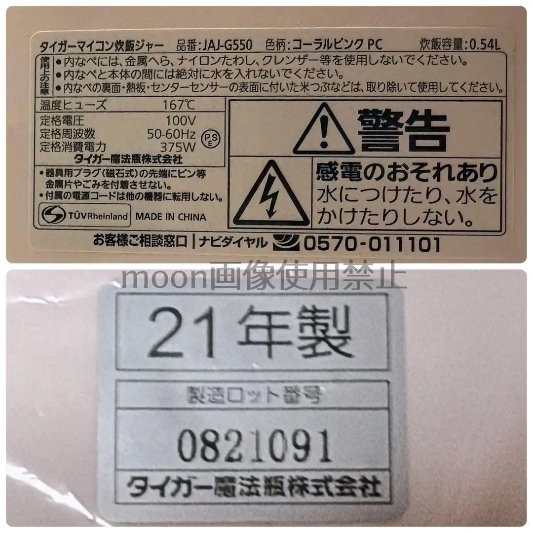 2回使用・21年製★ タイガー 炊飯器 タクック ピンク 一人暮らし