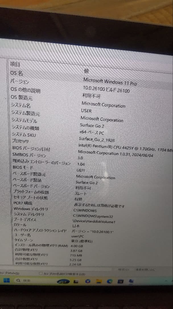 Windowsタブレット本体 microsoft Surface Go 2 1926