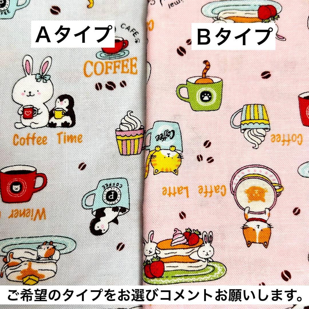 No.630 オーダーマスク　コーヒー　パンケーキ　ねこ　うさぎ　ハンドメイド
