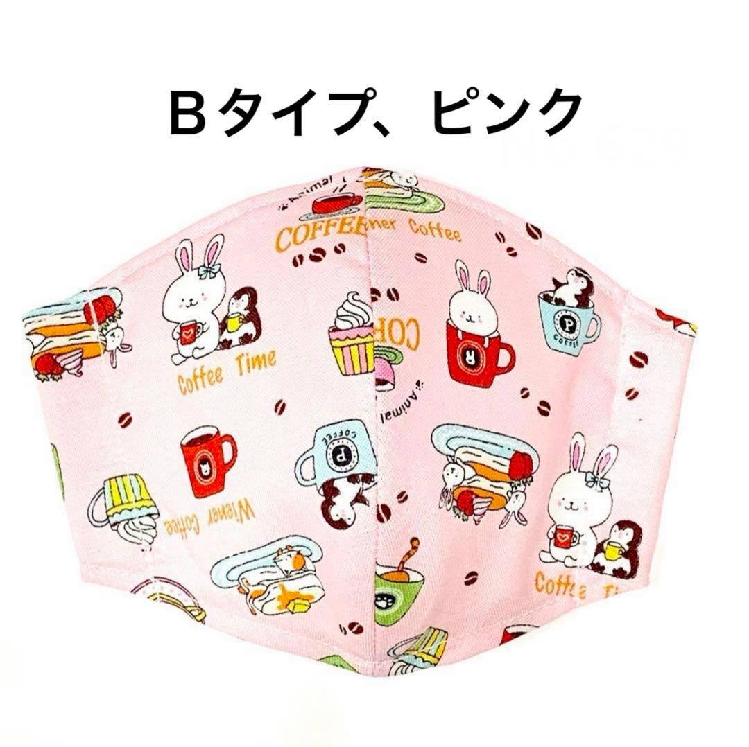 No.630 オーダーマスク　コーヒー　パンケーキ　ねこ　うさぎ　ハンドメイド