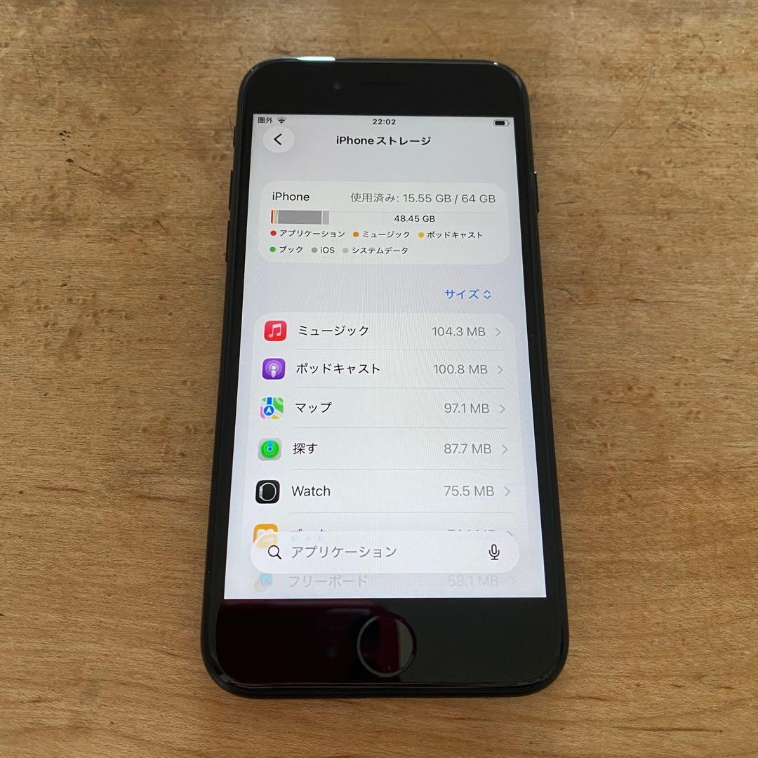 【美品】iPhone SE (第2世代) 64GB ケース付
