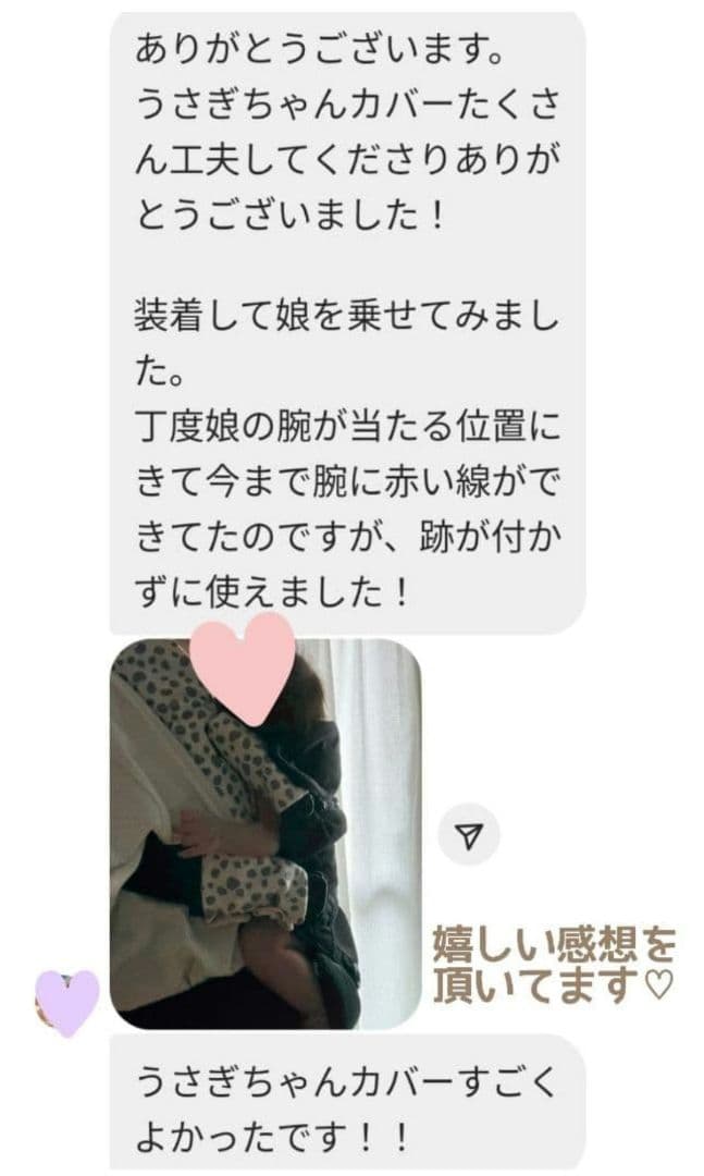 Hanami( ¨̮ )様♡　オーダー　ヌナカドル　サイドバックルカバー　セット