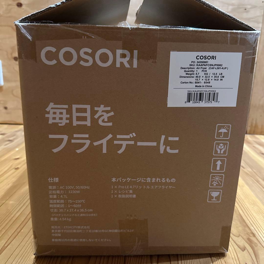 新品未使用COSORI Pro LE 4.7-Litre エアフライヤー