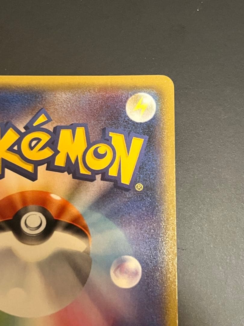 ヨコハマのピカチュウ 283/SM-P プロモ　ポケモンカード