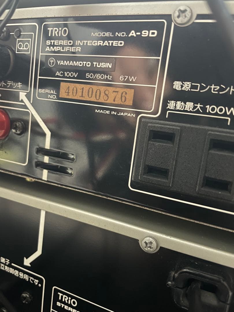 TRIO A-9D, X-9RD ,T9D, S-9Dコンポ シルバー/グレー