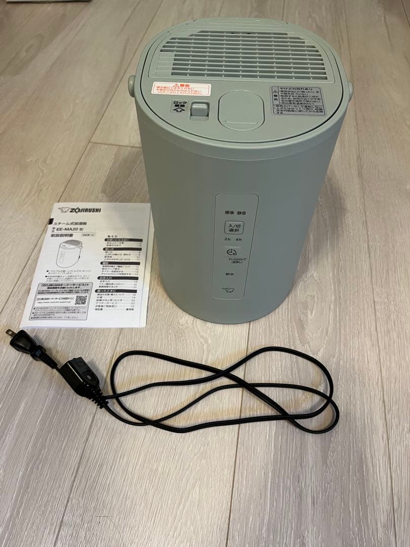 ZO JIRUSHI 象印 スチーム式加湿器 EE-MA20 【2024年製】