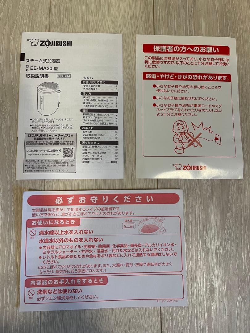 ZO JIRUSHI 象印 スチーム式加湿器 EE-MA20 【2024年製】