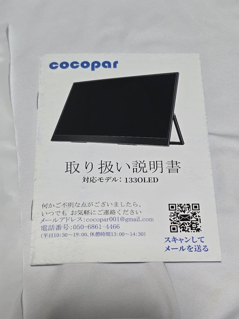 13.3インチ 有機EL 133OLED モバイルモニター cocoper