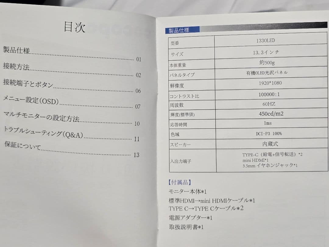 13.3インチ 有機EL 133OLED モバイルモニター cocoper