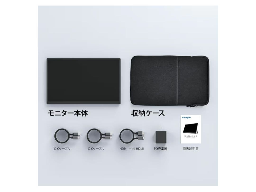 13.3インチ 有機EL 133OLED モバイルモニター cocoper