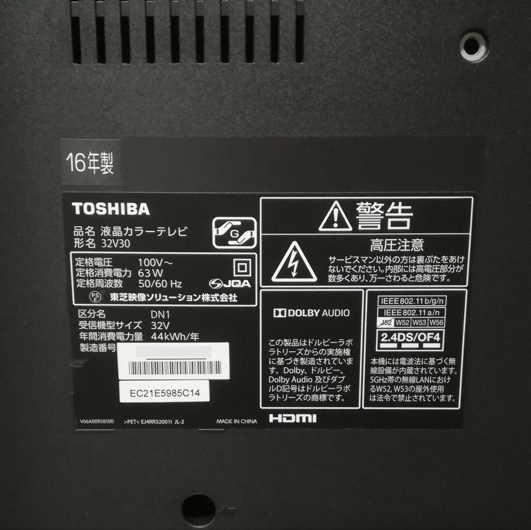 【スマートREGZA／すぐ視聴セット】東芝　 32型液晶テレビ