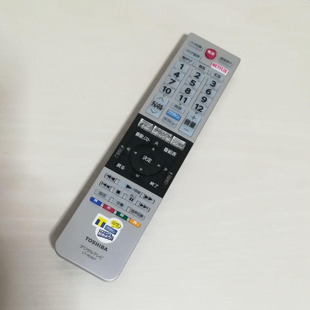 【スマートREGZA／すぐ視聴セット】東芝　 32型液晶テレビ