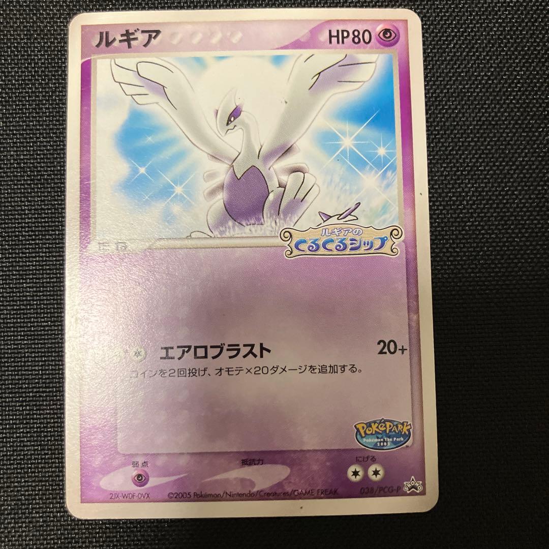 ポケパーク　ポケモンカード　カードホルダー