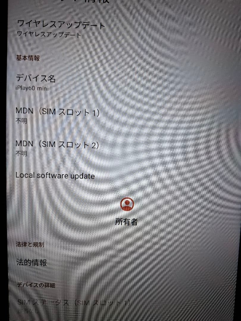 Alldocube iplay 60 mini 本体