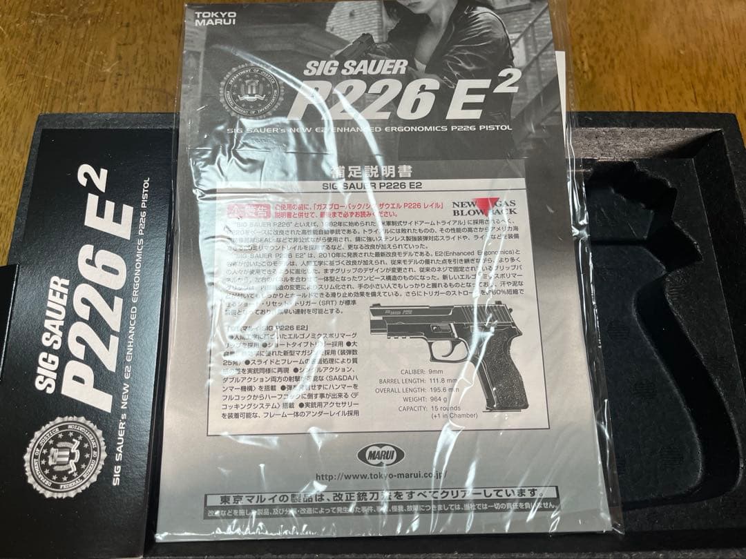 SIG SAUER P226 E2 ガスガン
