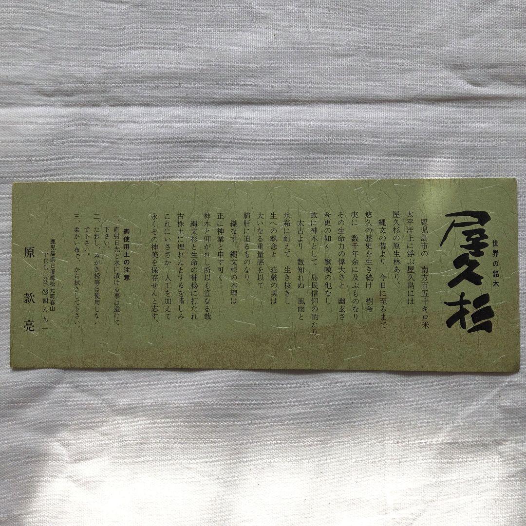 【新品】 屋久杉 お盆 木製トレイ 大きめサイズ