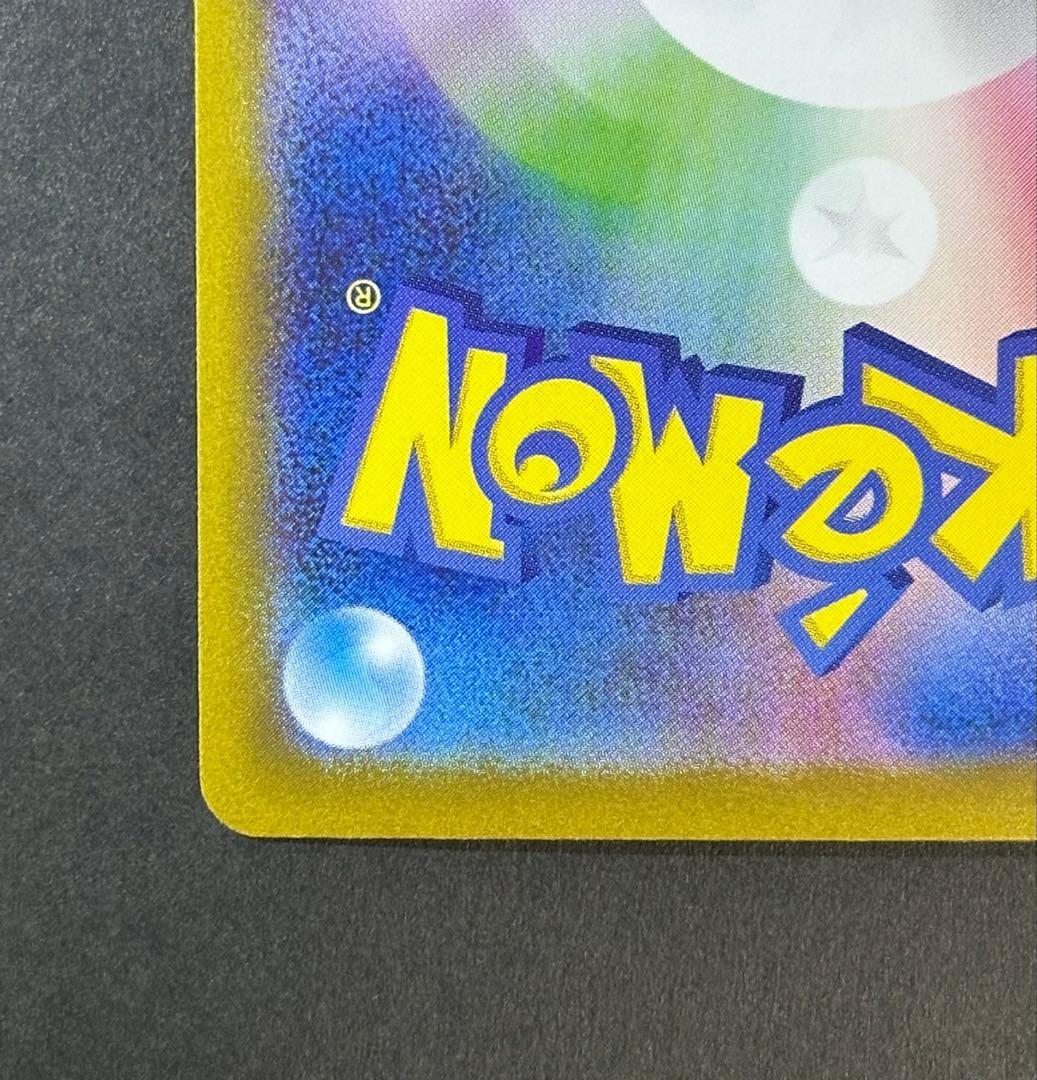 テラスタルフェス　ブラッキーex SAR