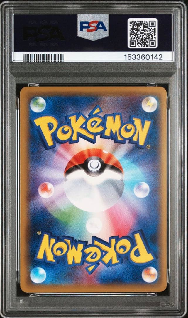 cp6 カメックス　ソウルリンク　psa10 080/087 U 20th