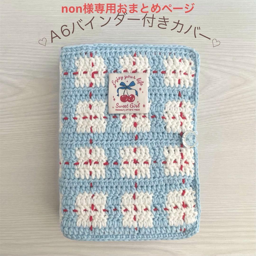 nonおまとめページ