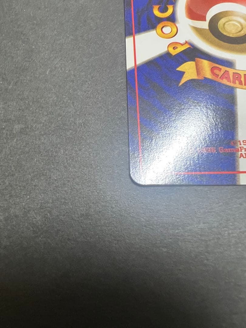 ピカチュウ ポケモンカード　旧裏