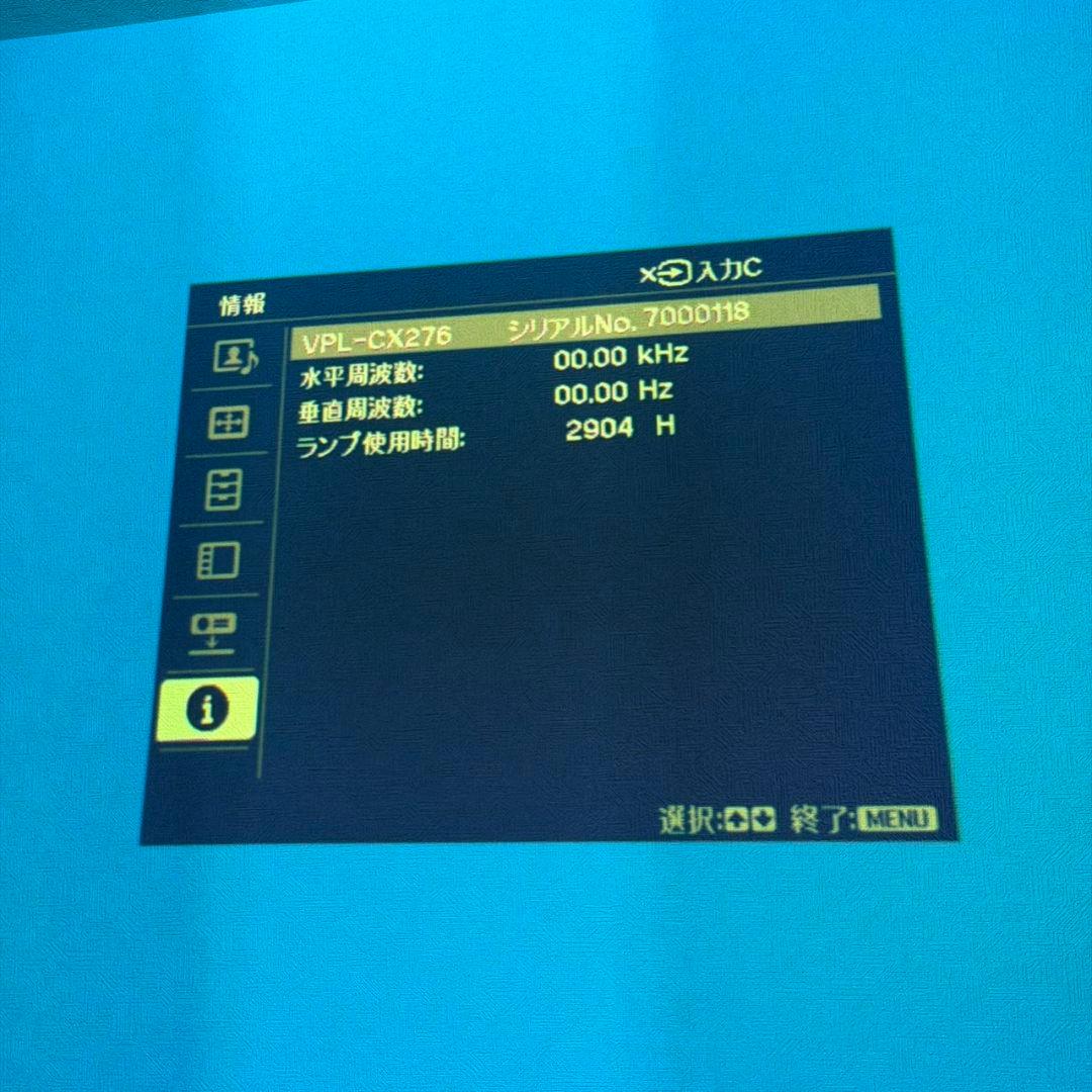 【SONY】 VPL-CX276 プロジェクター本体