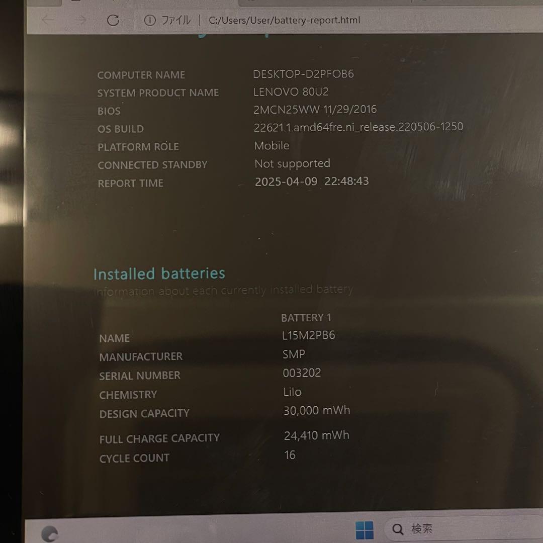 #646 レノボ Yoga 310 Celeron 4GBOffice2021付