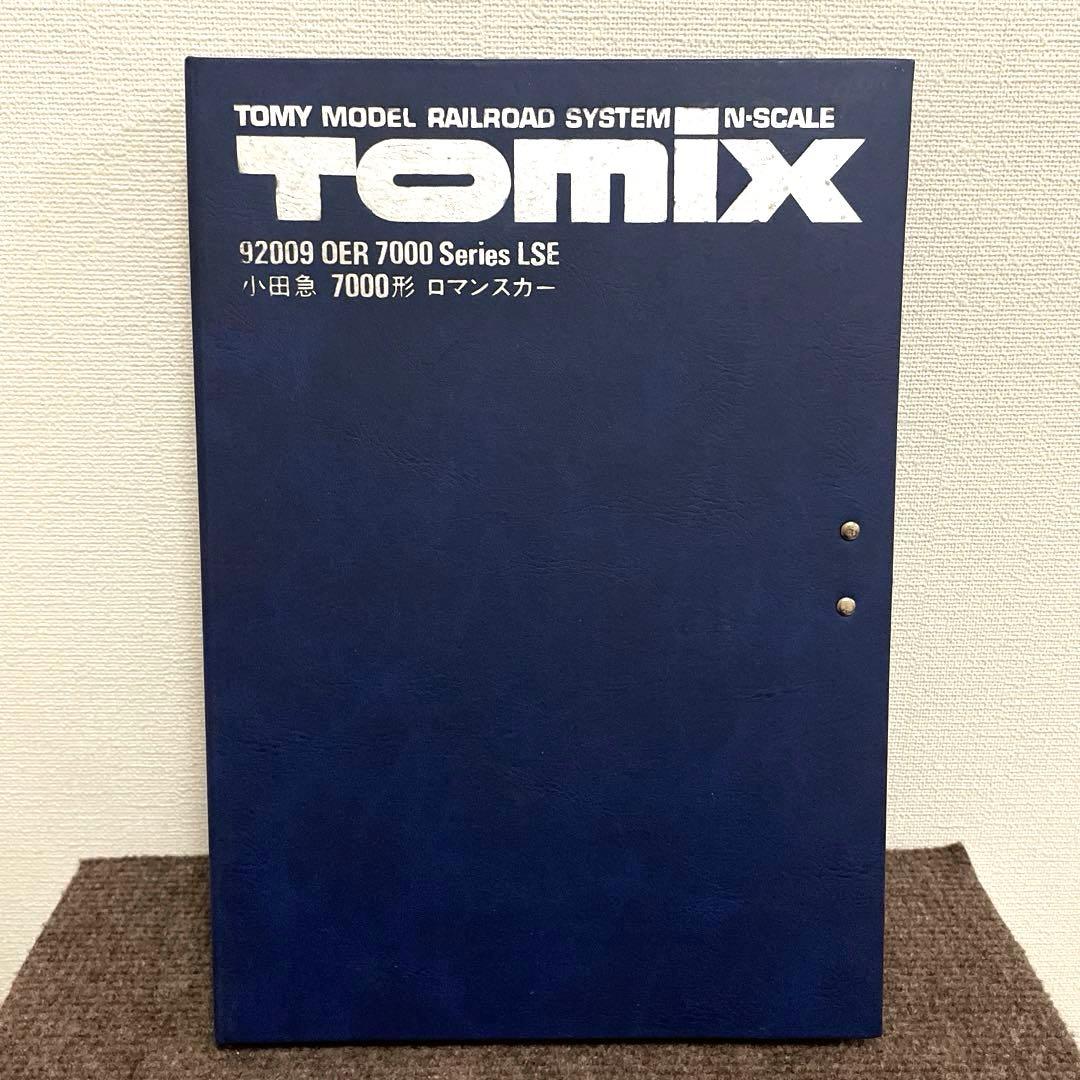 小田急7000形ロマンスカー　TOMIX