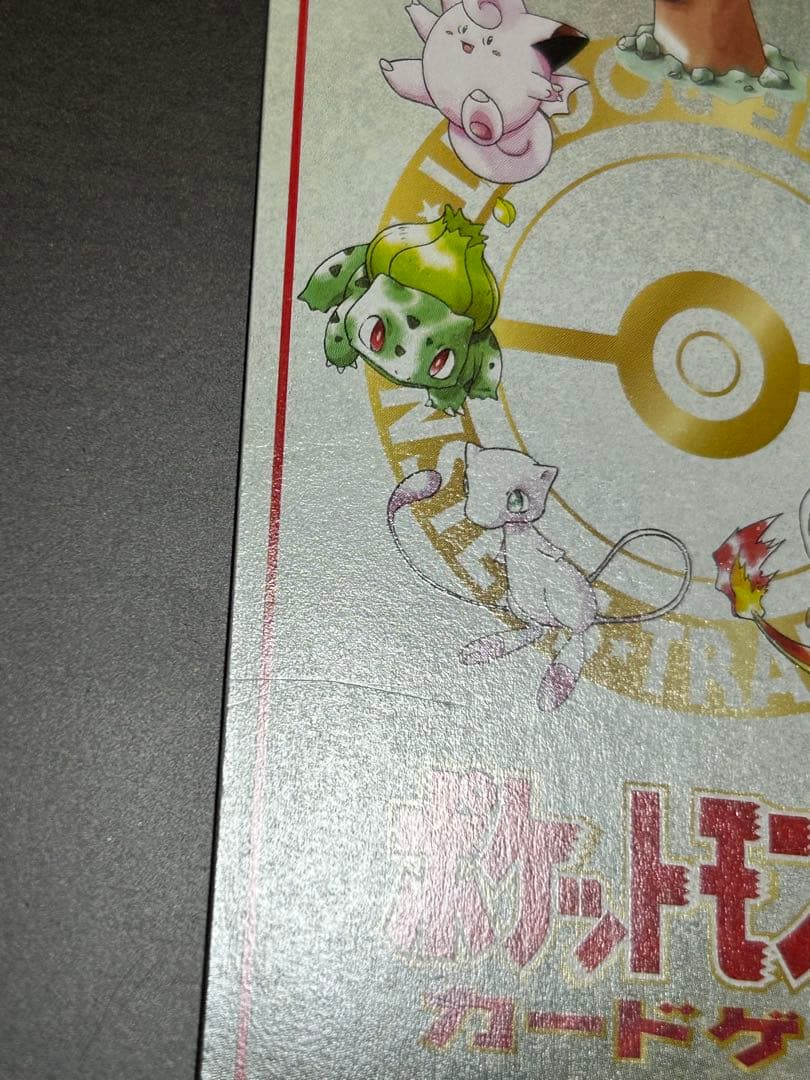 ガーディ ロコン　マタドガス　旧裏 拡張シート第3弾(緑版) 4枚セット