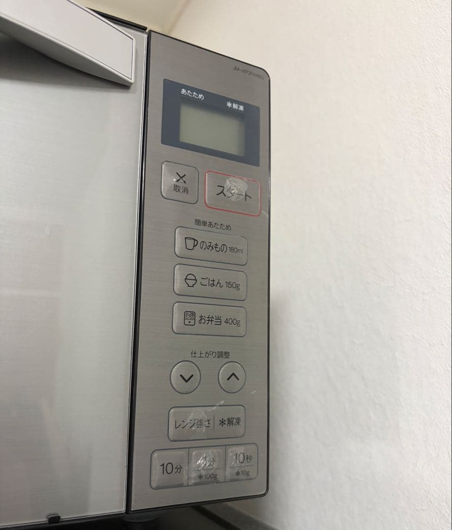 Haier 電子レンジ JM-XP2FH18G 2021年製