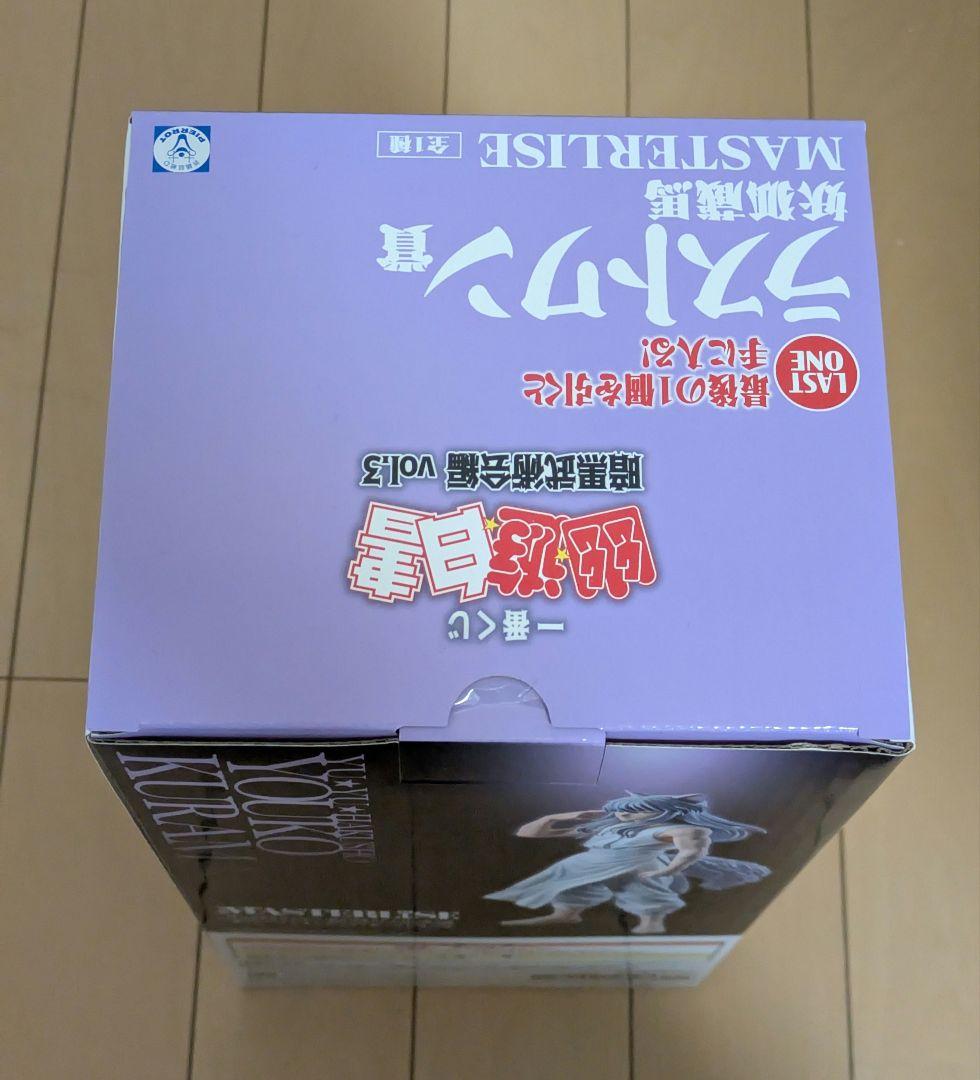 幽遊白書　一番くじ　まとめ売り