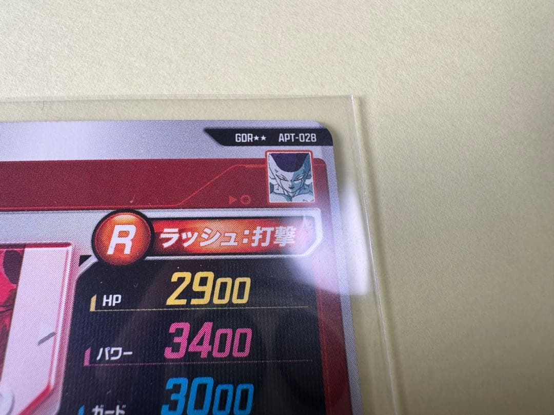 ドラゴンボール　スーパーダイバーズ40th GDRフリーザ