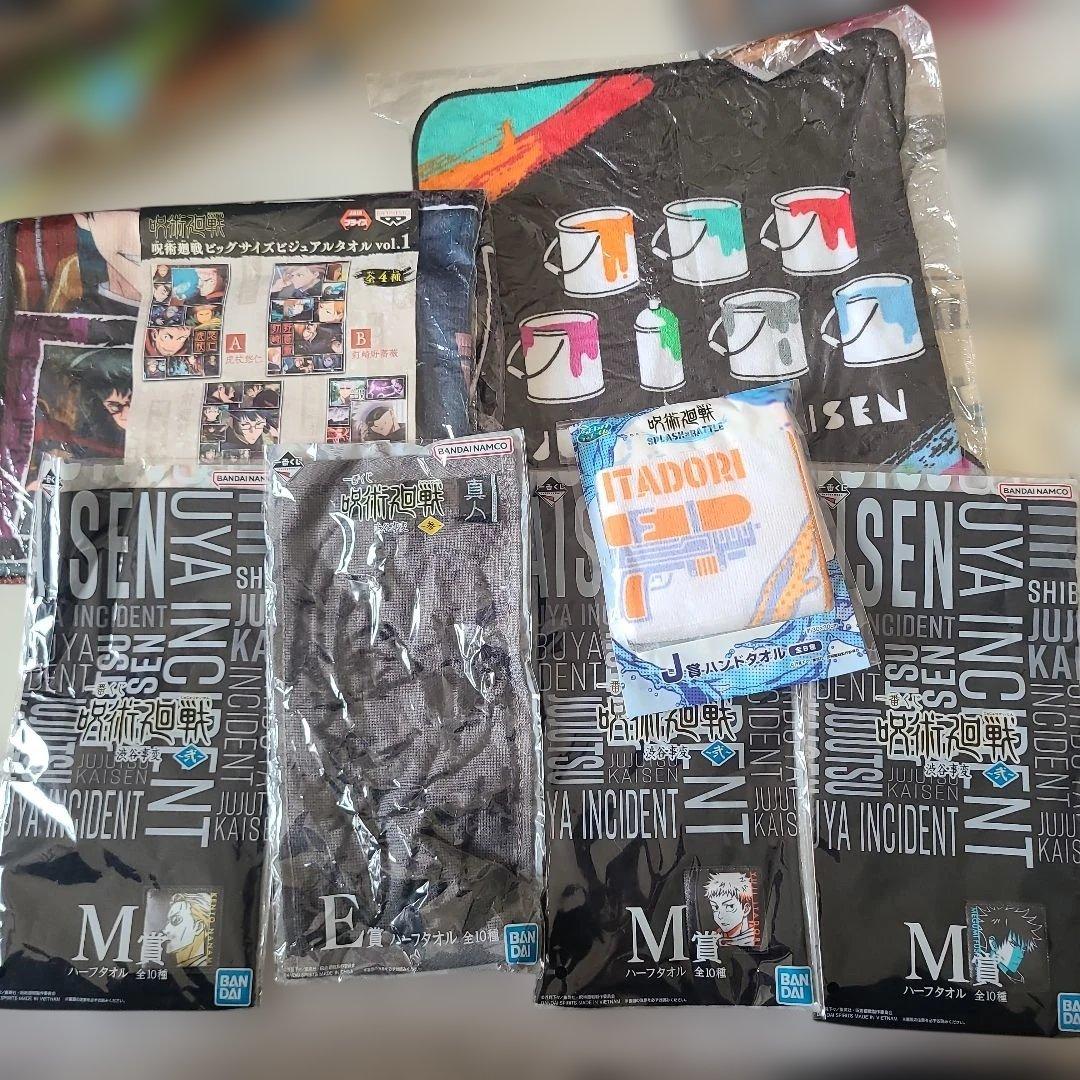 一番くじ　ハンドタオル　まとめ売り