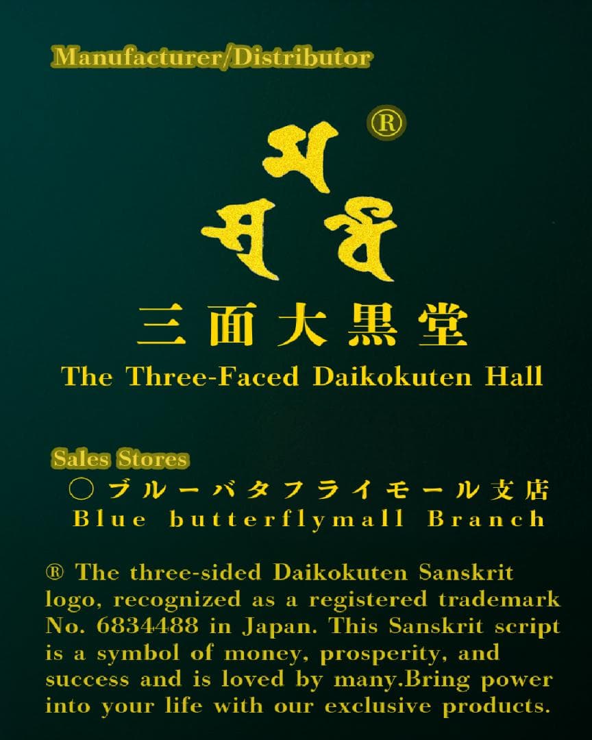 三面大黒天-手彫り仕上げ-黄金-黒檀-基本セット