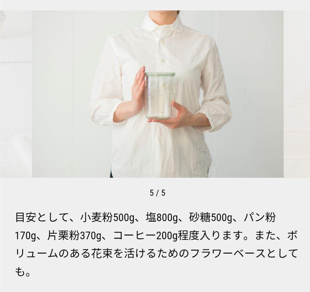 WECK　ウェック　MOLD SHAPE 750ml ＆ 500ml　各3点ずつ