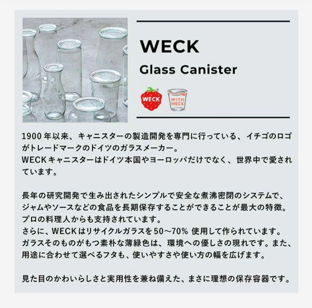 WECK　ウェック　MOLD SHAPE 750ml ＆ 500ml　各3点ずつ