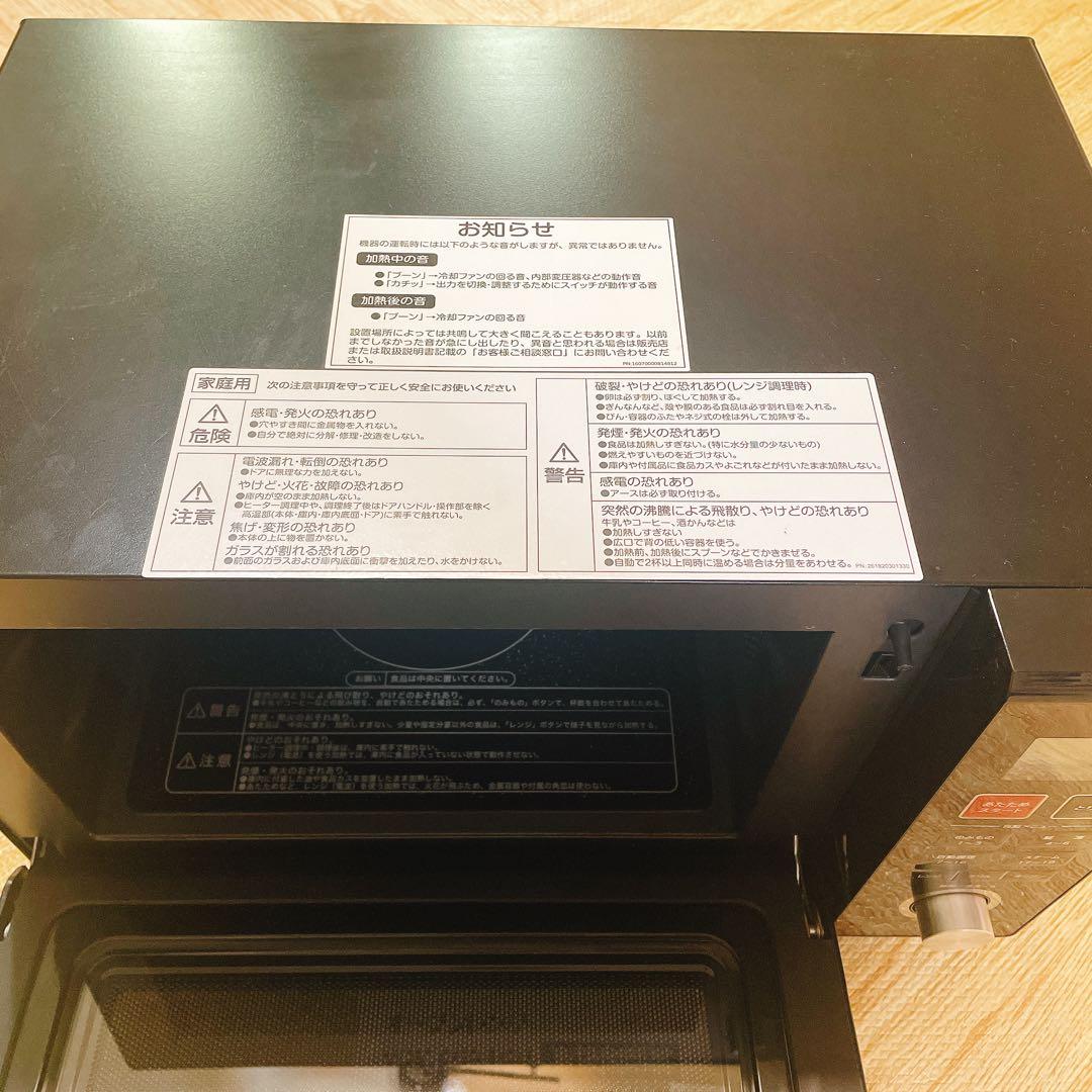 山善 オーブンレンジ YRK-F251SV（B）　2020年製