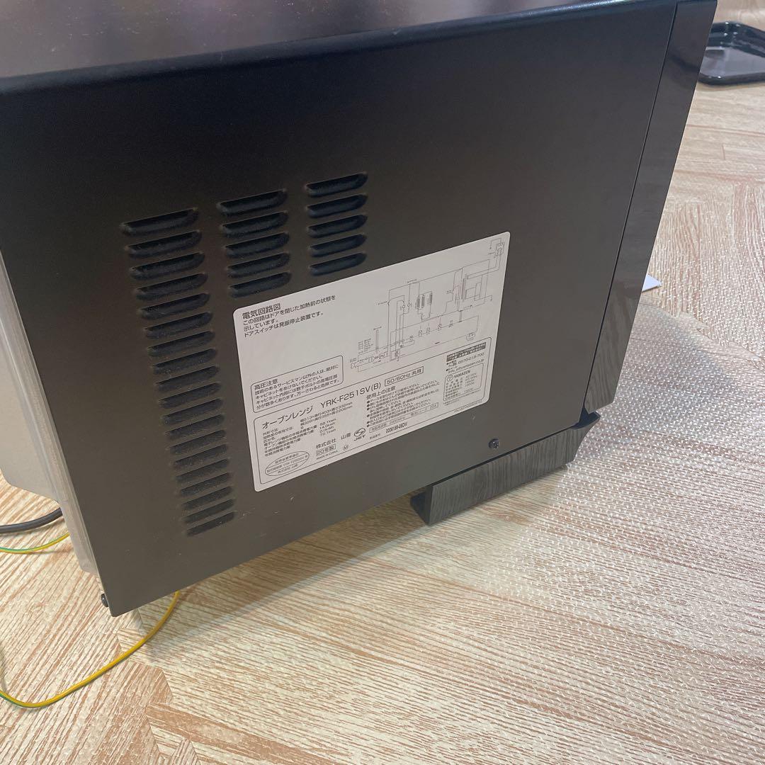 山善 オーブンレンジ YRK-F251SV（B）　2020年製