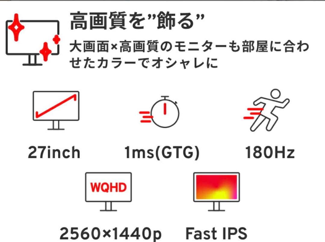 天野さん専用　　ゲーミングモニター PIXIO