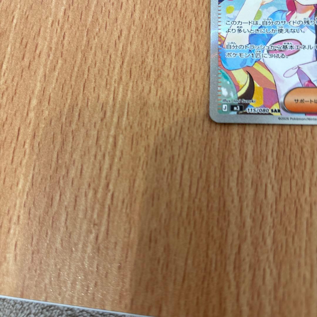 メイのはげまし SAR サポートカード まとめ売り可