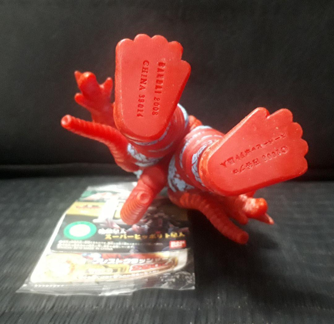 ☆BANDAI スーパーヒッポリト星人 (タグ・カード付き) 2010年