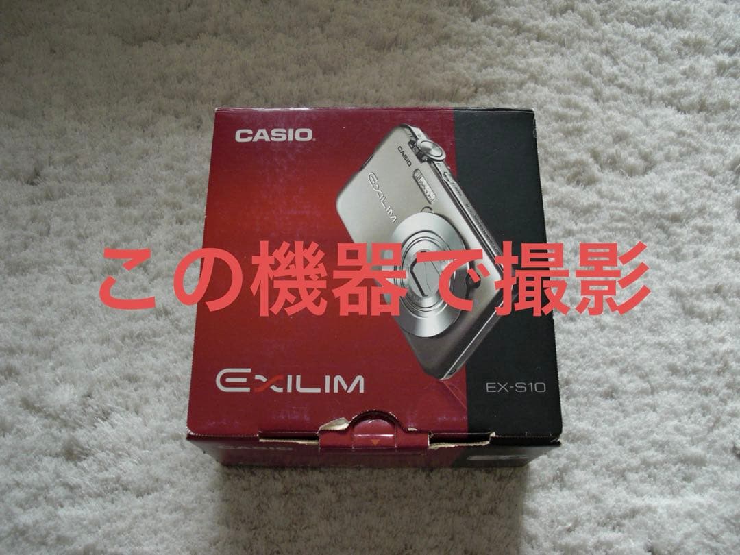 【動作品】CASIO カシオ EXILIM EX-S10 レトロカメラ ホワイト