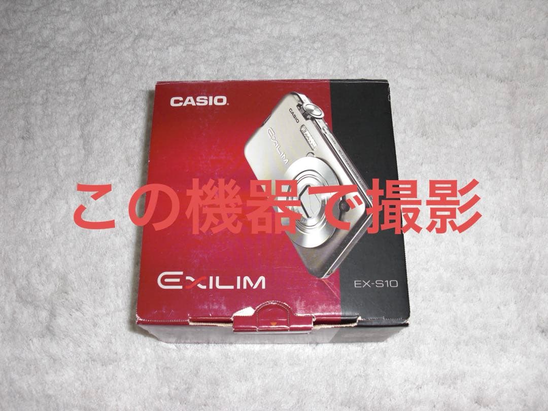 【動作品】CASIO カシオ EXILIM EX-S10 レトロカメラ ホワイト