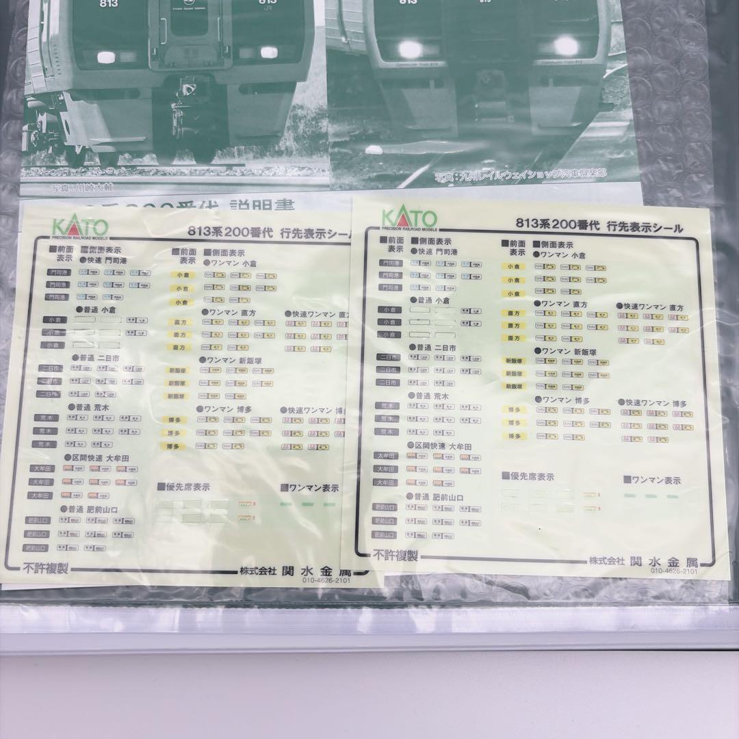 KATO 813系200番代 9両編成 全車室内灯付き 動力良好 JR九州