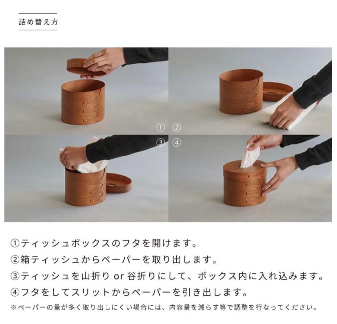 Shaker Tissue Box HS3314 ブラウン