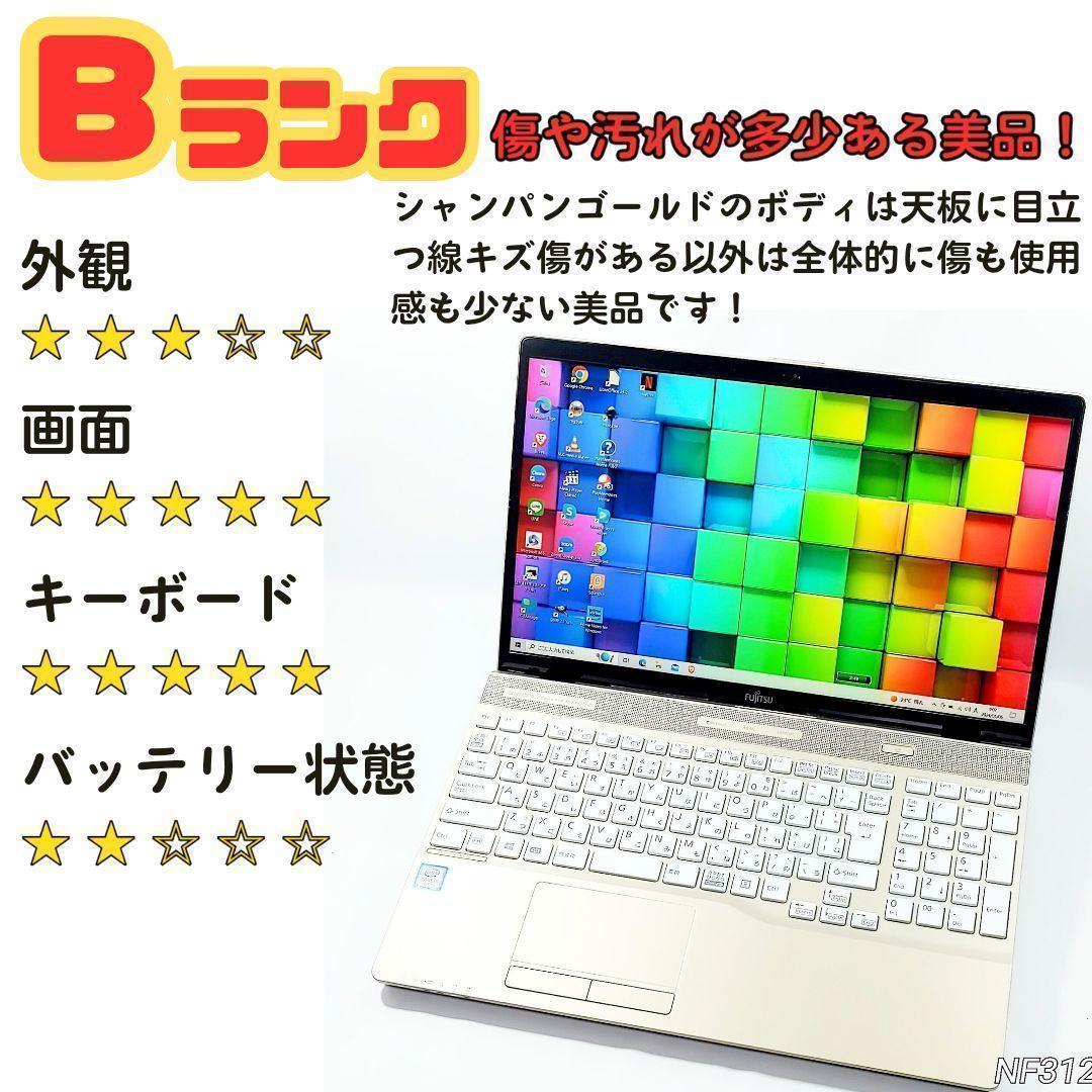 【お買得❗】富士通初心者向ノートパソコン❗高速SSD＋HDD カメラ DVD搭載